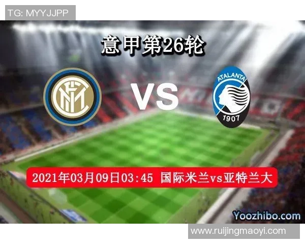 国际米兰与里昂球员对决解析及比赛前瞻分析